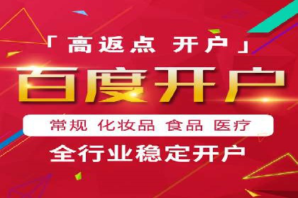 竞价推广开户成本优化：成功案例解析